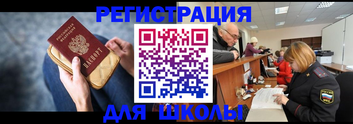 временная регистрация 2025 в Струнино