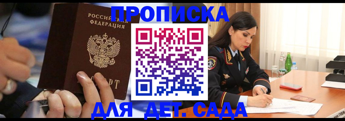 временная регистрация надежно в Струнино