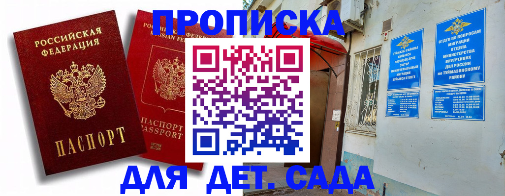 временная регистрация адрес в Струнино