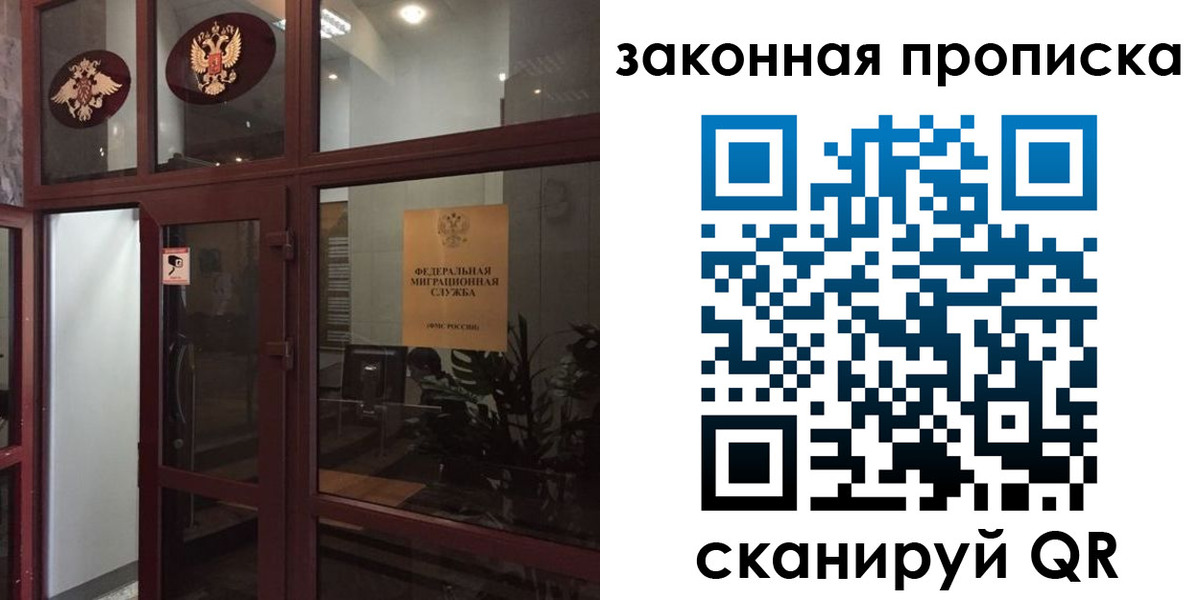 временная регистрация 2025 в Струнино