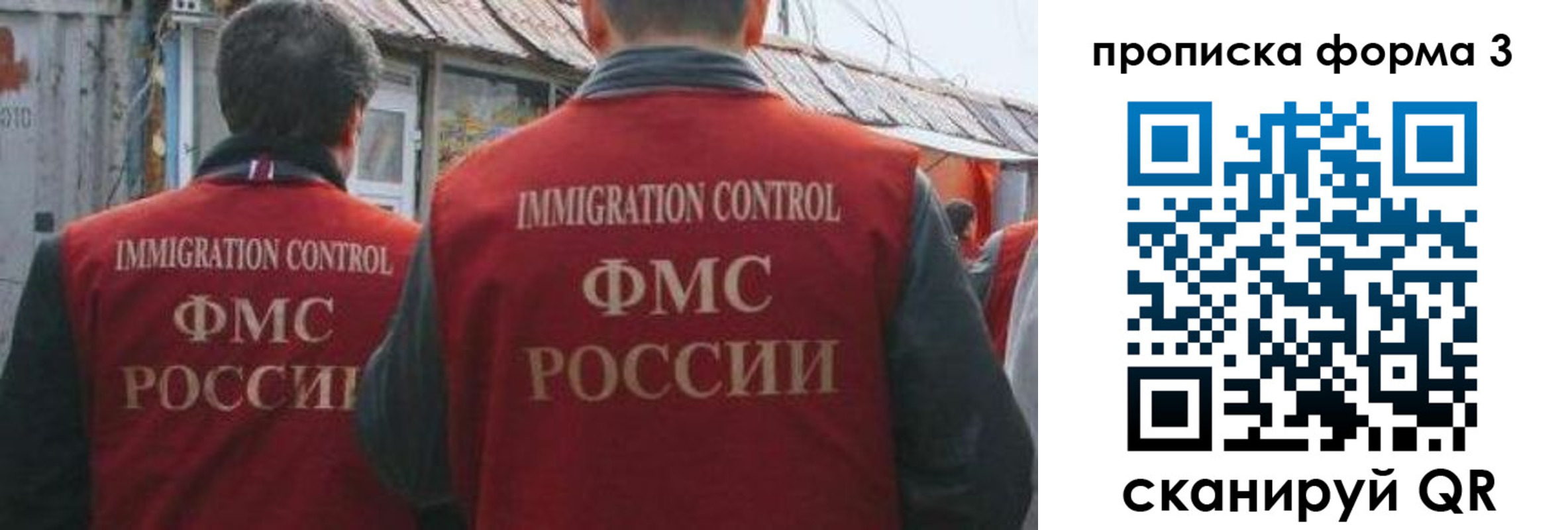 временная регистрация купить в Струнино