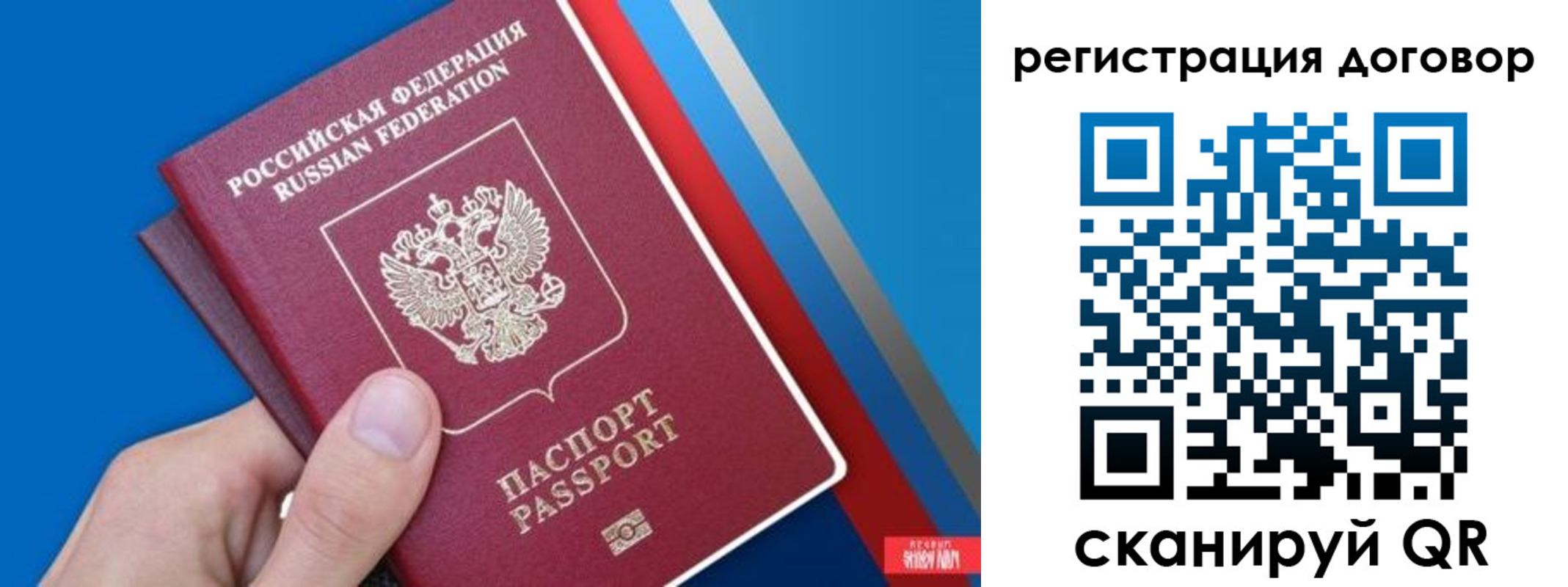 прописка регистрация в Струнино