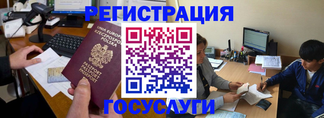 временная регистрация купить в Струнино