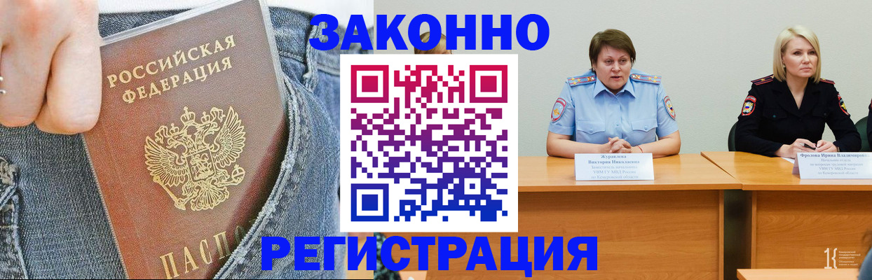 временная регистрация надежно в Струнино