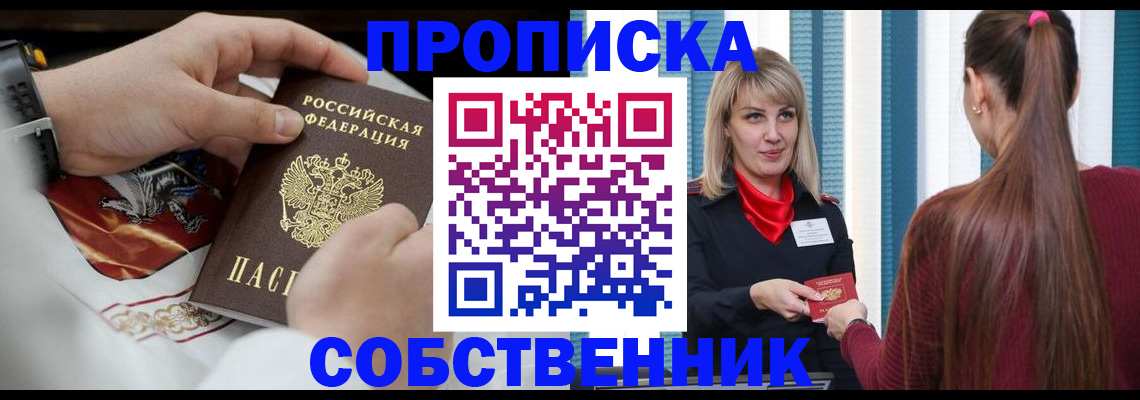 прописка паспорт в Струнино