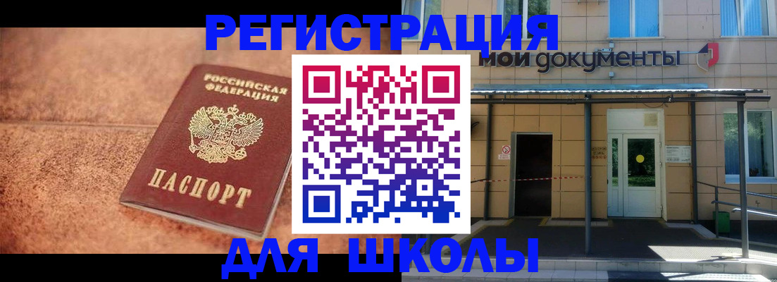 прописка от собственника в Струнино