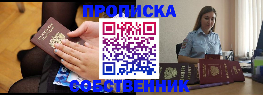 временная регистрация в Струнино