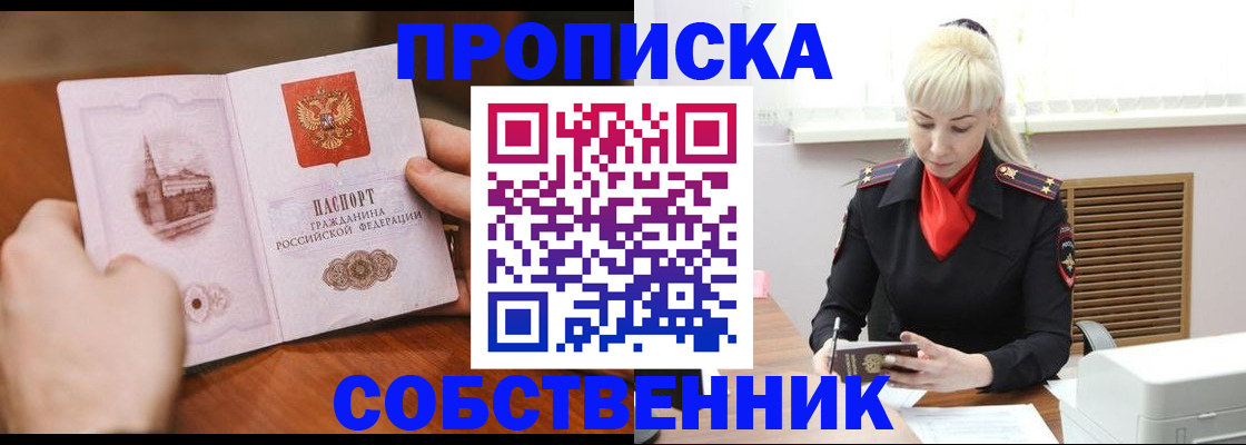 миграционный учет в Струнино