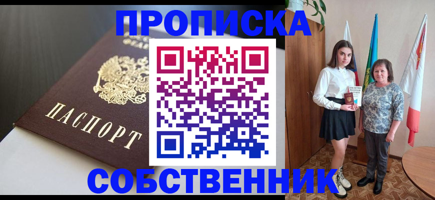 временная регистрация в Струнино